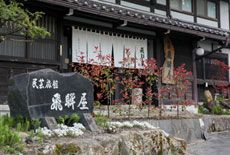 Iroriyado Hidaya, 100-year-old traditional Japanese house